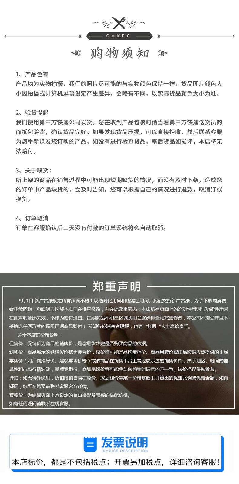 购物须知.jpg