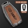 Aplicable a la funda para llave de coche Geely, Yue Yue Rui Bo Rui gl New Emgrand gs vision Jiaji Xing Rui, carcasa con hebilla para bolso