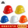 Casco de Sitio de Ingeniería de Construcción Shoudun en Forma de V Transpirable Estándar Nacional ABS Engrosado Impreso Anti-Golpes Protección de Casco de Seguridad
