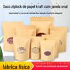Factory spot self-sealing bag auto-portante janela oval kraft saco de papel saco zipper chá comida embalagem saco personalização