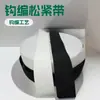 Faixa elástica de crochê transfronteiriça poliéster látex faixa elástica fita de crochê preto e branco atacado de fábrica faixa elástica de crochê