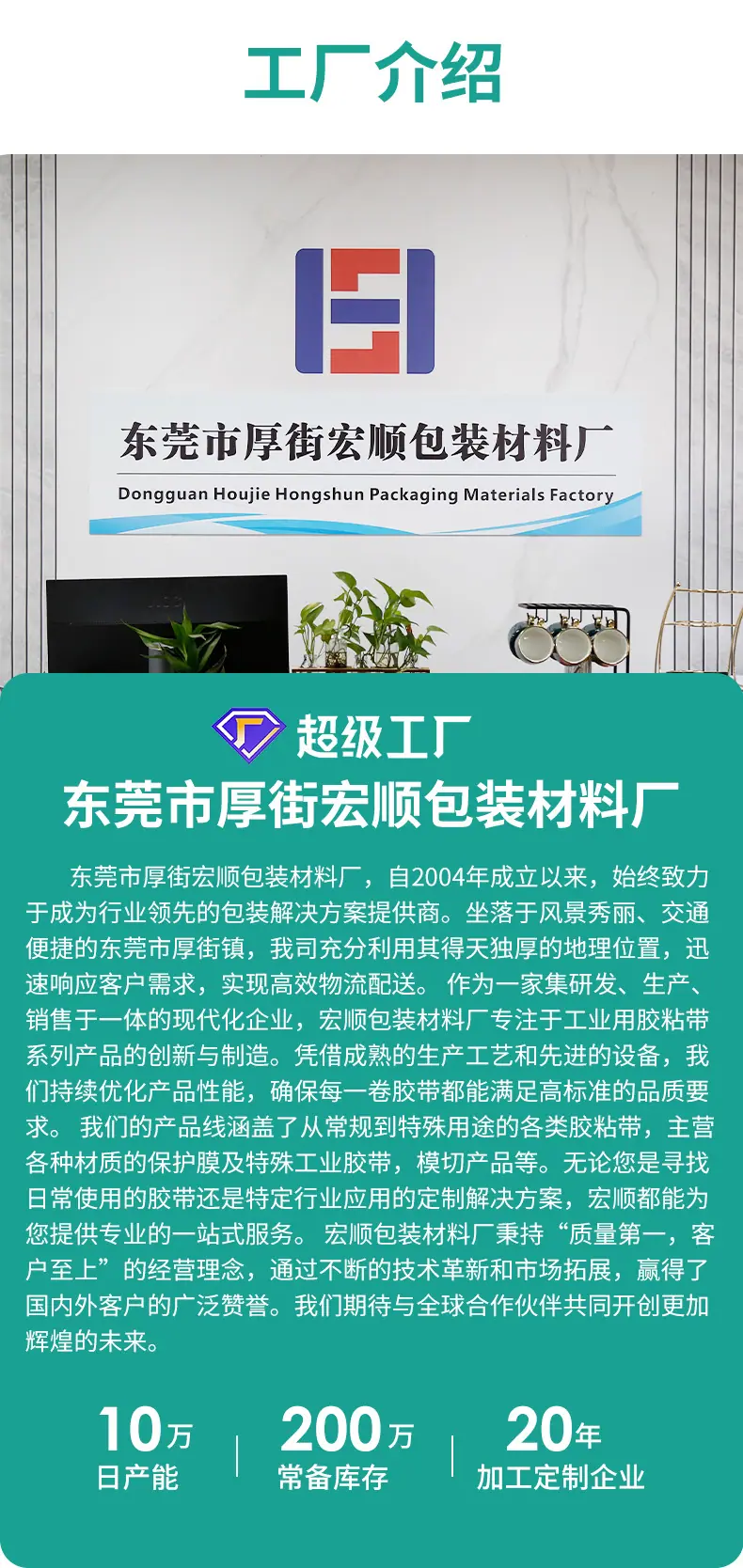 BOPP装饰胶带_23.jpg