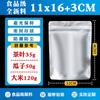 Bolsa autosellable de papel de aluminio película compuesta de aluminio autosoportable bolsa autosellable té bocadillos sellada plástico con cremallera en stock mayoreo