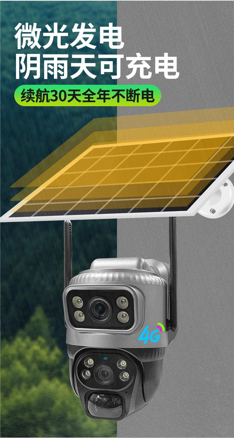 V380太阳能solarcctv摄像头家用手机远程双镜头室外