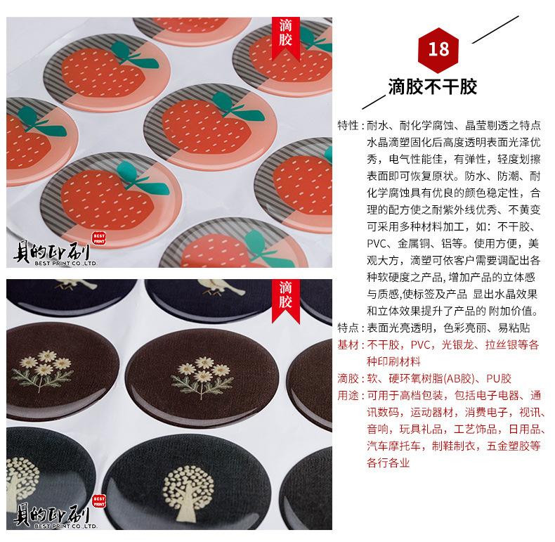 贝的详情页_24.jpg