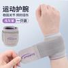 Pulsera deportiva transfronteriza nueva para hombre, protección para fitness, vendaje fijo, protección para la muñeca, ajustable, pulsera de presión para voleibol