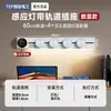 Enchufe de Carril Inteligente Digital para Electricista Internacional, Sensor de Luz, Montaje Superficial, Riel Deslizante Móvil, para Aparador y Uso Doméstico