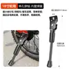 Suporte para o Pé do Carrinho de Bebê, Apoio de Pé para Carrinho de Bebê, Suporte de Estacionamento para Perna de Bicicleta, Apoio de Pé, Suporte Lateral, Acessórios de Reparo