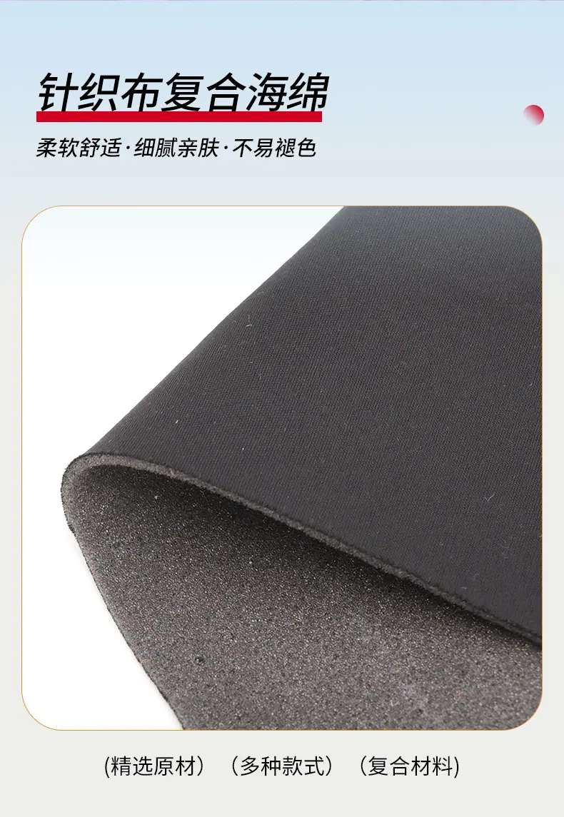 佳吉布复合海绵布