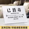 Un invitado, un cambio, un cartel de desinfección: Desinfección de habitación de hotel completada hoy - una tarjeta de recordatorio para los huéspedes