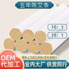 Palo de moxa hecho a mano Lvying moxa dorada de cinco años moxa de terciopelo palo de moxibustión cálido palo de moxa palo de moxa utilizado en la producción hospitalaria de medicina tradicional china