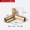 Conector de latón de tres vías tipo T pagoda tipo Y espiga tipo L de cuatro vías tubería de agua tubería de aceite gas gas natural cabeza verde