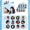 Tabletas de animación de estrellas al por mayor, humo ciego, broche de insignia Yum, amor y espacio profundo, Song Yuqi Yu Shuxin, caja ciega de mijo