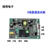 Máquina de Chá Bar Placa de Circuito Placa de Controle Placa de Alimentação Placa de Circuito Placa-Mã de Computador Acessórios para Água Potável Branco Leitoso Cinza