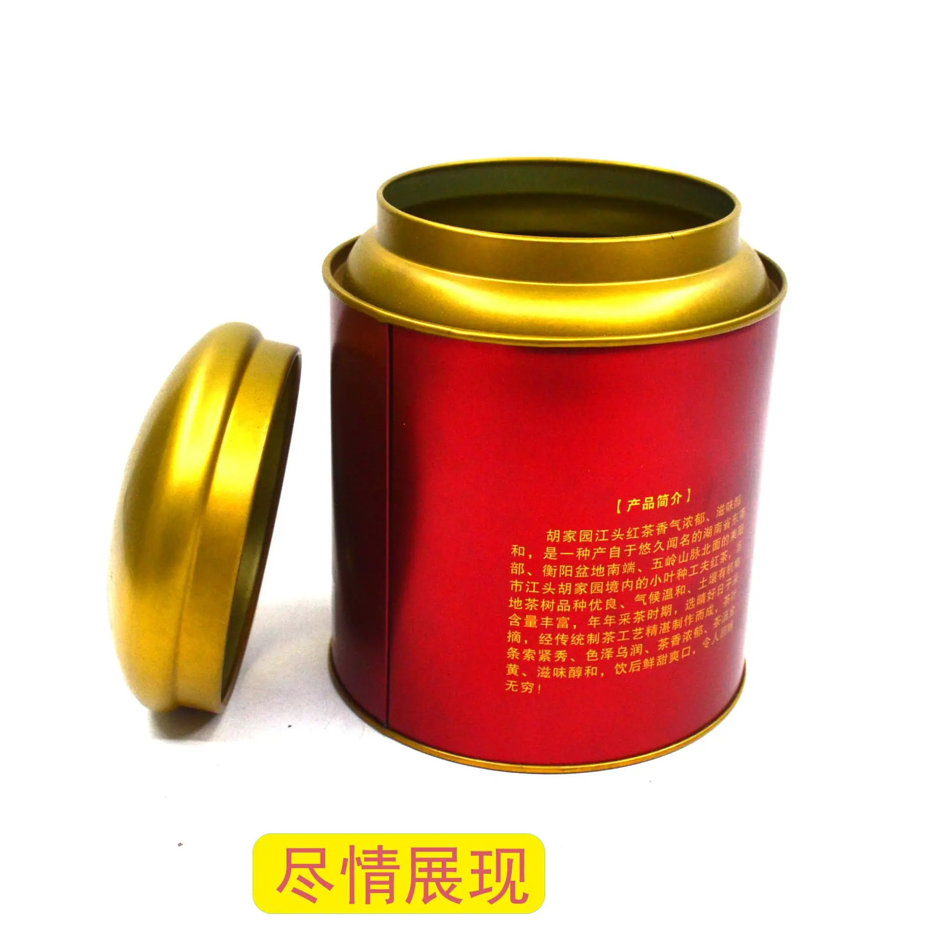 食品罐