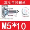 Tornillos de Acero al Carbono Galvanizado Moleteados para Paso de Mano con Giro Manual Gb834 Pernos de Ajuste Moleteados con Giro Manual Tornillos Moleteados de Mano M5M10
