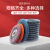 100 Cubierta Pequeña Engrosada Rueda Cien Hojas Metal Rueda Cien Hojas Acero Inoxidable Disco Abrasivo Plano Pieza de Pulido Caja Completa Envío Gratis