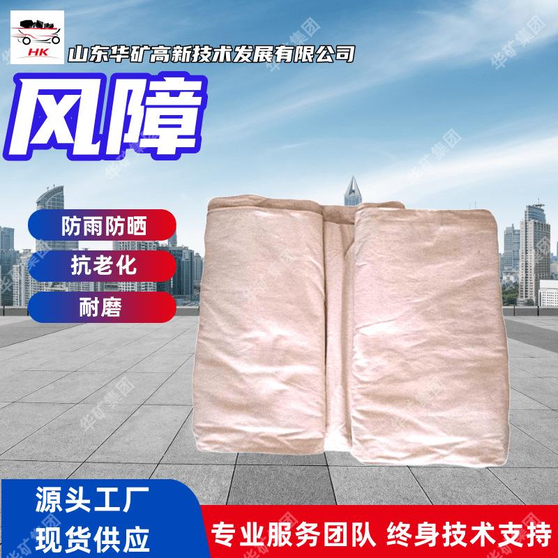 风障 (4)_副本