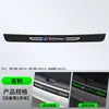 Aplicable a Geely Plantronics Star Vision Bo Rui Binyue GSG Barra de Umbral Luminosa Antideslizante Pegatina Maletero Antiarañazos