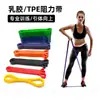 Bandas de resistencia, cuerdas elásticas de fitness, bandas de tensión para hombres y mujeres, bandas de entrenamiento para caderas y piernas, bandas de asistencia para dominadas, bandas de yoga