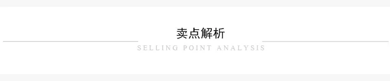 7卖点解析