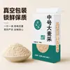Granja tamaño mediano cebada sellada al vacío cebada fresca granos triturados grano grueso ingredientes de arroz en stock envío directo al consumidor mayorista minorista