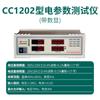 Probador de parámetros eléctricos del medidor de potencia Nanjing Changchuang CC1202 Probador de LED digital Medidor de potencia Energía inteligente