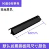Venta directa de fábrica, zoclo de PVC, panel impermeable, línea de zoclo, panel de cerramiento, panel decorativo para gabinetes de cocina, zoclo a presión