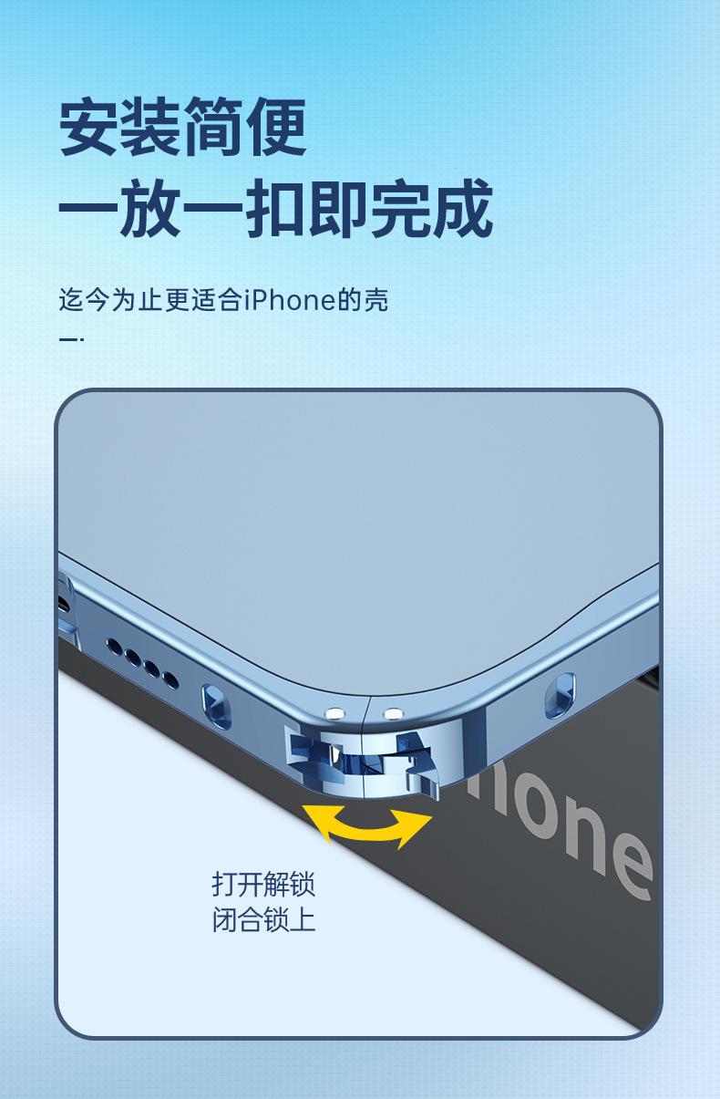 苹果13cd纹镜头金属边框磨砂壳详情_09.jpg