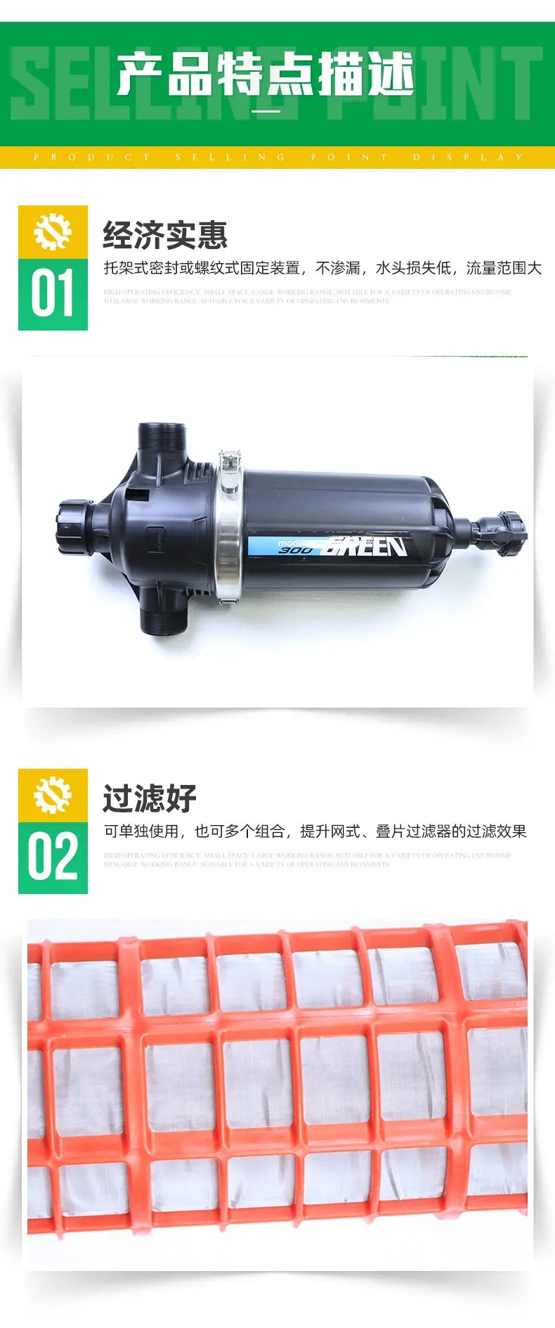 1叠片网式过滤器_04.jpg