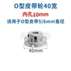 Polea tipo O aleación de aluminio ranura única PU redonda 6MM polea husillo de motor 5 husillo de transmisión máquina herramienta modelo pequeño