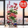 Pegatinas de Puerta del Año de la Oveja Decoración de Año Nuevo Pegatinas para Cristal de Escaparate Saludos de Año Nuevo 2027 Pegatinas de Adhesión Estática Flores de Ventana de Año Nuevo Festival de Primavera Escaparate
