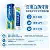 Yunnan Baiyao Pasta de Dientes Protección Gingival Antialergia bio Langjian Tubo Azul Pequeño para Reducir Problemas Gingivales Elección Multiefecto Mayoreo