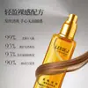 Leeqej Spray de Aceite Esencial para el Cuidado del Cabello con Perfume Mejora la Suavidad, Sequedad, Frizz, Permanente, Teñido, Cuidado del Daño, Fragancia de Larga Duración
