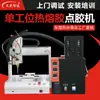 Máquina dispensadora automática de pegamento termofusible Palo de pegamento Bloque de pegamento Dispensador de partículas de pegamento Pegamento rojo Silicona Pegamento amarillo Máquina dispensadora de pegamento AB