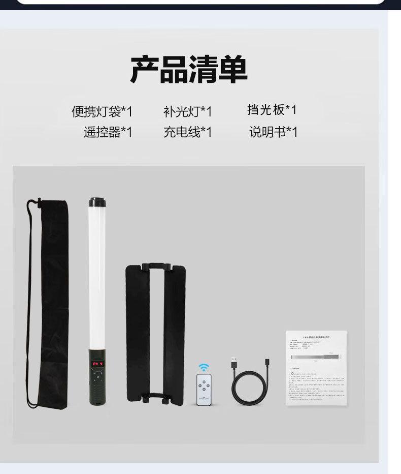 手拿棒补光灯详情2_09.jpg