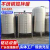 Tanque Mezclador de Urea para Vehículos de 1000 Litros en Stock, Tanque Mezclador Eléctrico de Doble Capa de Acero Inoxidable 304 de 2 Toneladas, Tanque Mezclador de Aceite Base