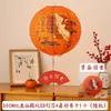 Linternas de boda de Año Nuevo con personajes felices, accesorios para fotos de boda, decoraciones para la habitación de boda, regalos de primer cumpleaños, celebraciones de luna llena y bolas de panal