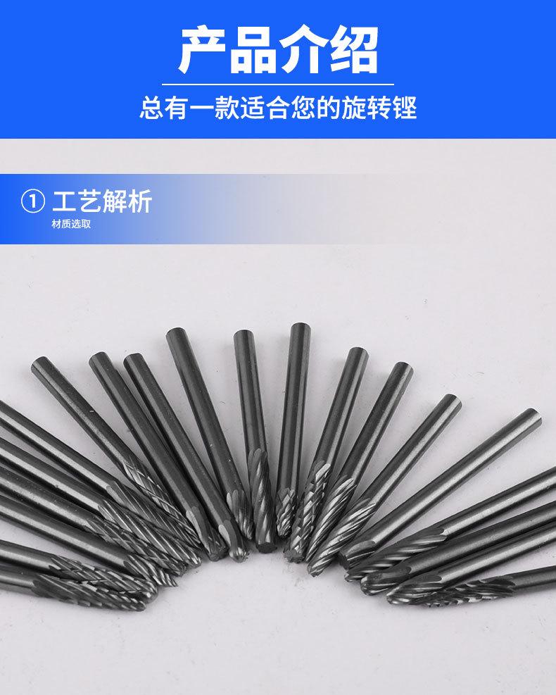 硬质合金旋转锉_03.jpg