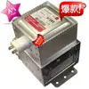 Magnetrón Nuevo para Horno de Microondas 214-2 6 Agujeros Ho Completamente Inspeccionado