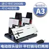 Grapadora Totalmente Automática A4 Capa Gruesa Doble Máquina Doble Cabezal Grapadora Plana A3 Caja de Empaque para Álbumes de Fotos Doble Cabezal Eléctrico
