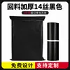 Bolsas de Embalaje Gruesas Negras para Envío Exprés en Stock al por Mayor Bolsas de Embalaje Logístico de Alta Resistencia Impermeables Bolsas Exprés para Envío de Comercio Electrónico