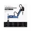 Máquina de roscar eléctrica servo máquina de roscar eléctrica M3-M16 máquina de roscar eléctrica inyección automática de aceite soplado roscado CNC