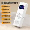 Venta al por mayor de fábrica con pantalla reproductor walkman MP3/MP4 bolígrafo de grabación Bluetooth reproductor de música FM escucha novedosa