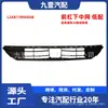 Adecuado para Ford Explorer 2020 Rejilla Inferior del Parachoques Delantero Modelo Básico L2Ab17B968Ab