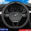 Adecuado para Cubierta de Volante Volkswagen Passatron Yi Sagitar Tiguan Magotan Tigue Baolai Golf Cubierta de Manija
