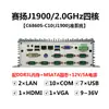 Computadora Industrial Yanyu C6860S-C10 con 2 Puertos de Red y 10 Puertos Seriales, Mini Host Industrial sin Ventilador, Computadora Industrial Embebida
