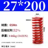 Mola helicoidal de compressão de fio plano forte retangular padrão japonês para molde de alta temperatura vermelha 65mn TM spring SWM carga 6