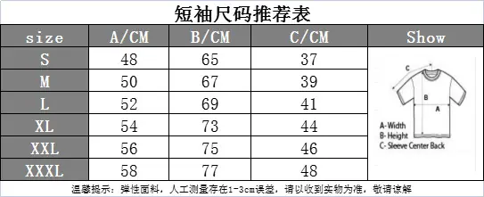 短袖尺码表.png