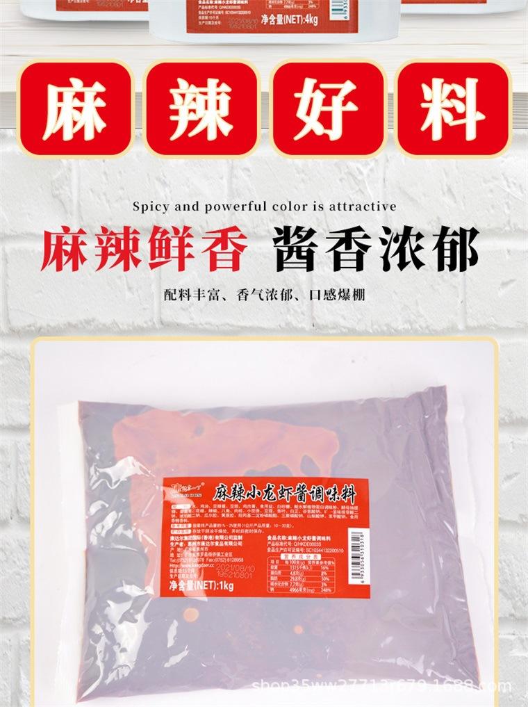 麻辣小龙虾_02.jpg
